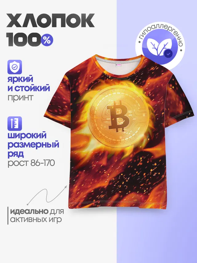 Детская базовая футболка