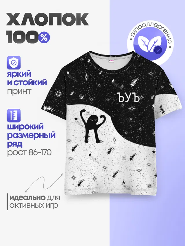 Детская базовая футболка