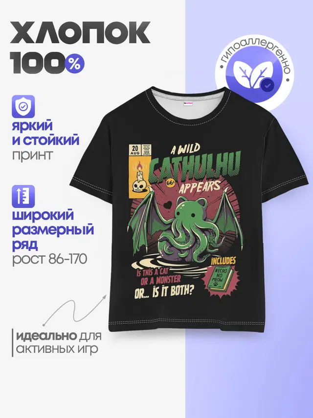 Детская базовая футболка
