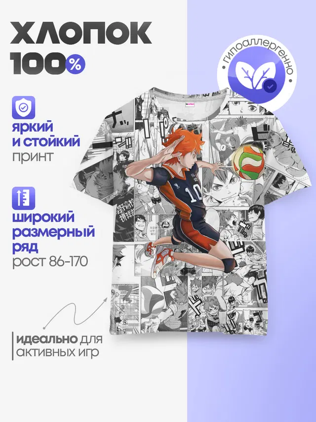 Детская базовая футболка