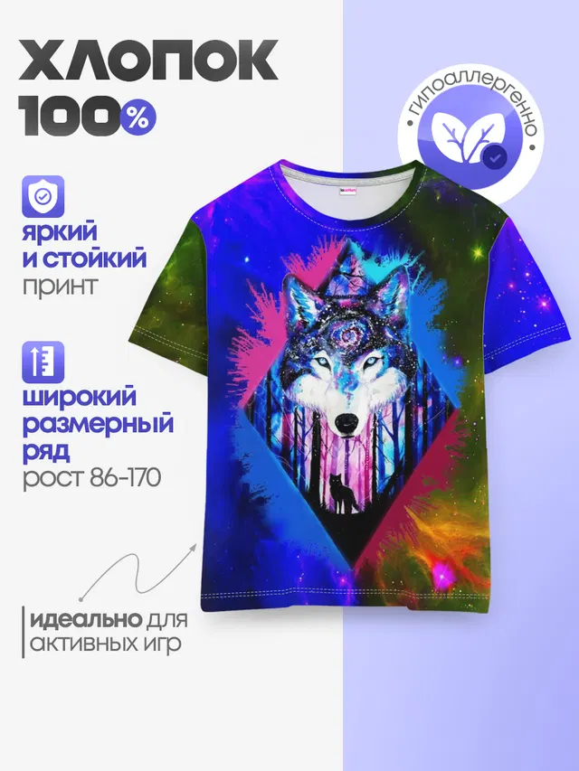 Детская базовая футболка