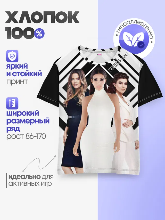 Детская базовая футболка