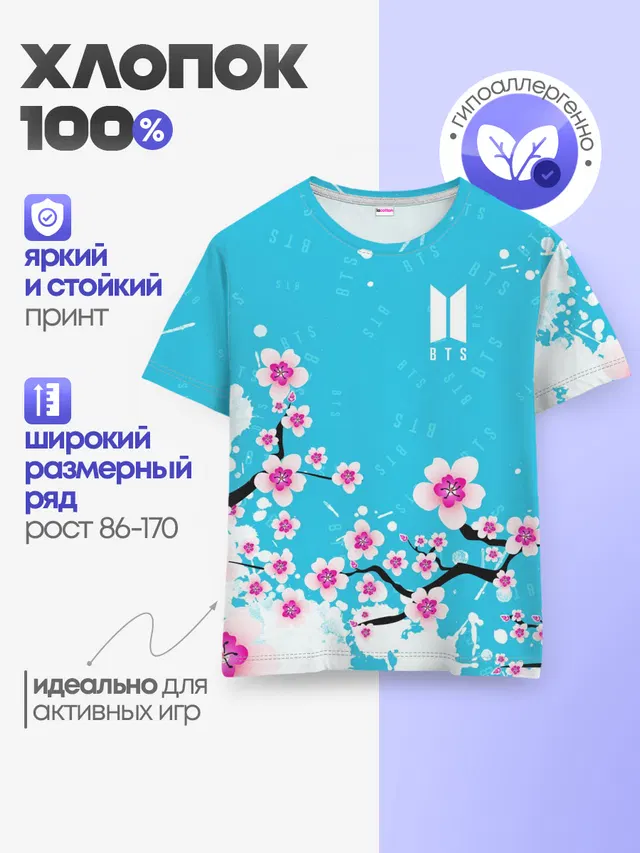 Детская базовая футболка