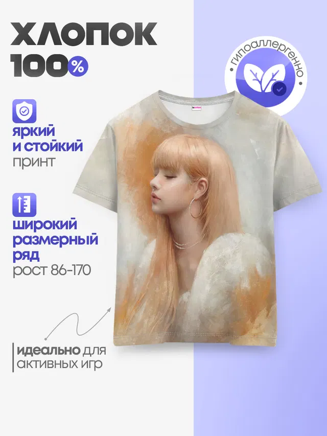 Детская базовая футболка