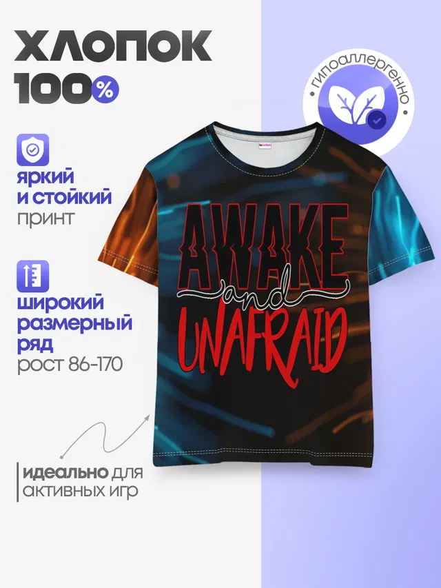 Детская базовая футболка