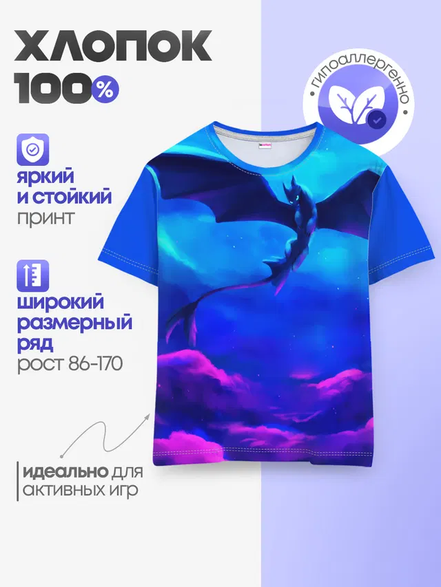 Детская базовая футболка