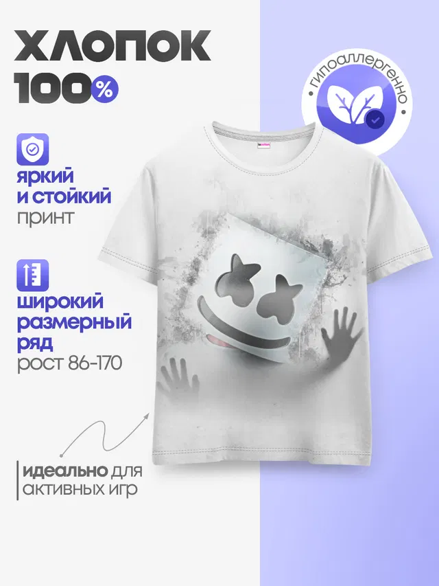 Детская базовая футболка