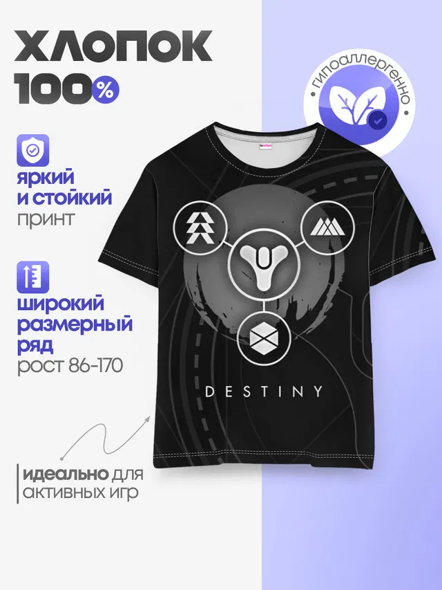 Детская базовая футболка