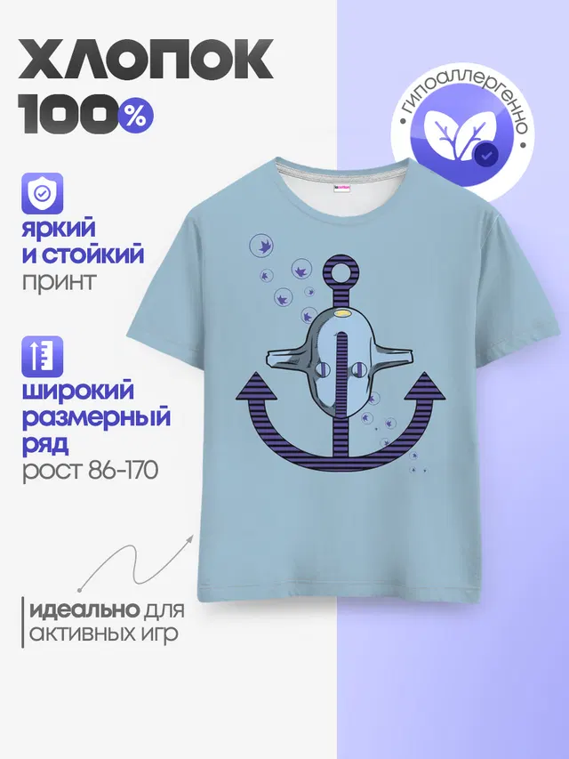Детская базовая футболка