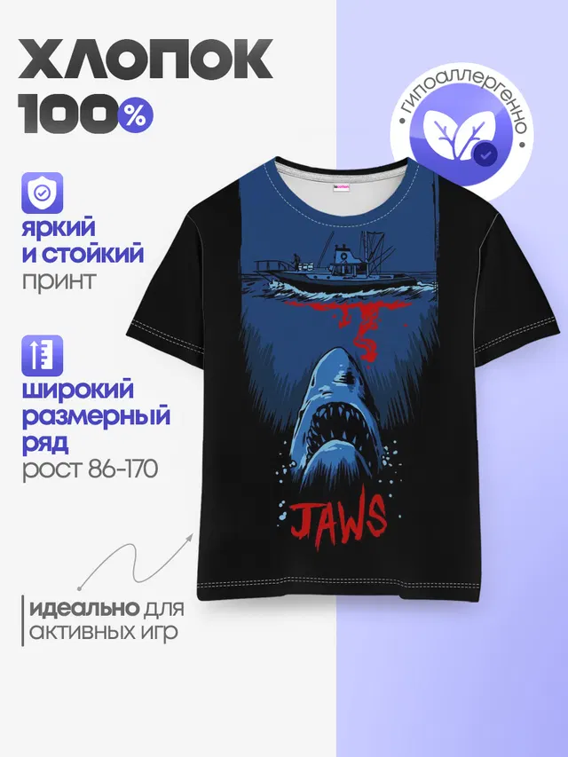 Детская базовая футболка