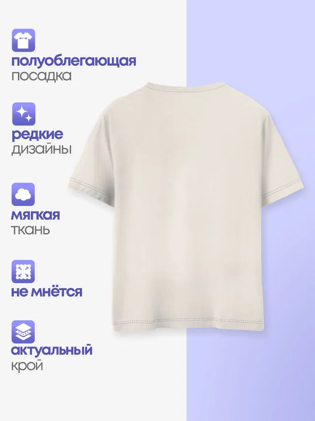 Детская базовая футболка
