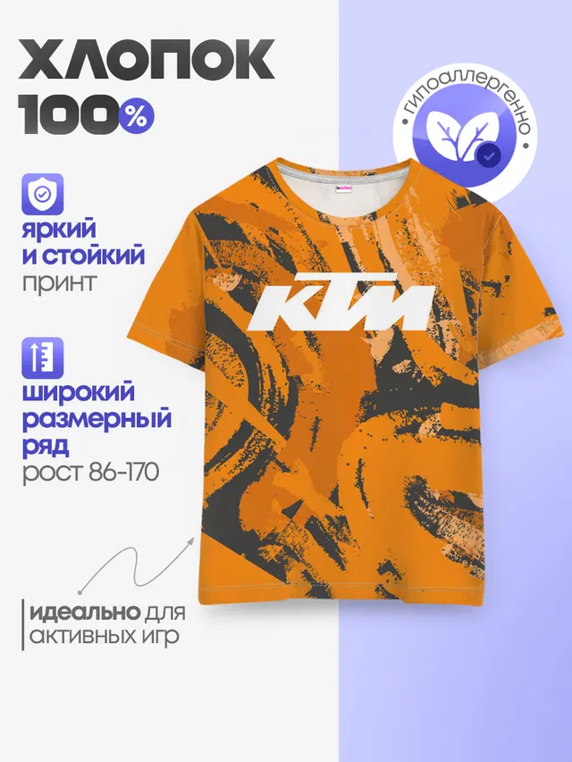 Детская базовая футболка