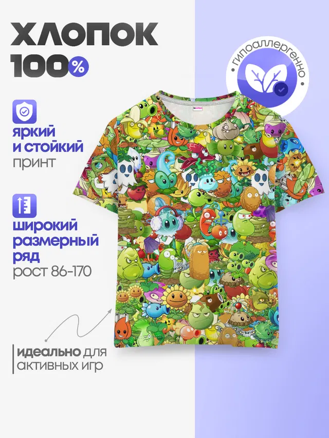 Детская базовая футболка с принтом «Plants vs. Zombies»