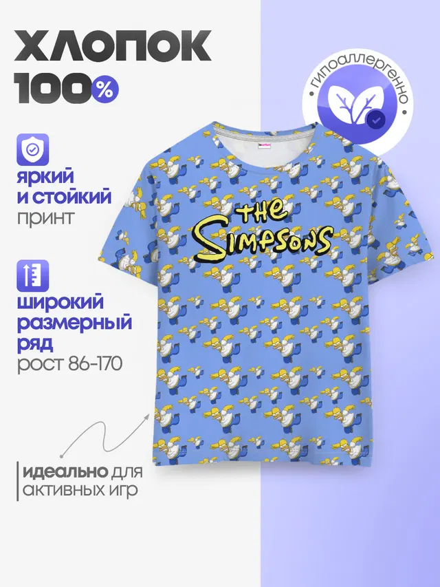 Детская базовая футболка