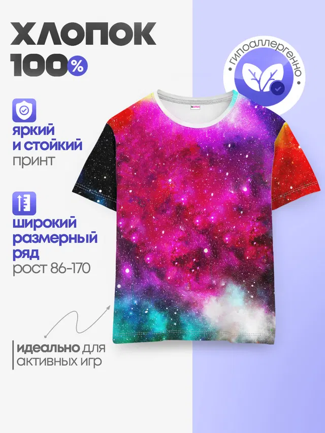 Детская базовая футболка