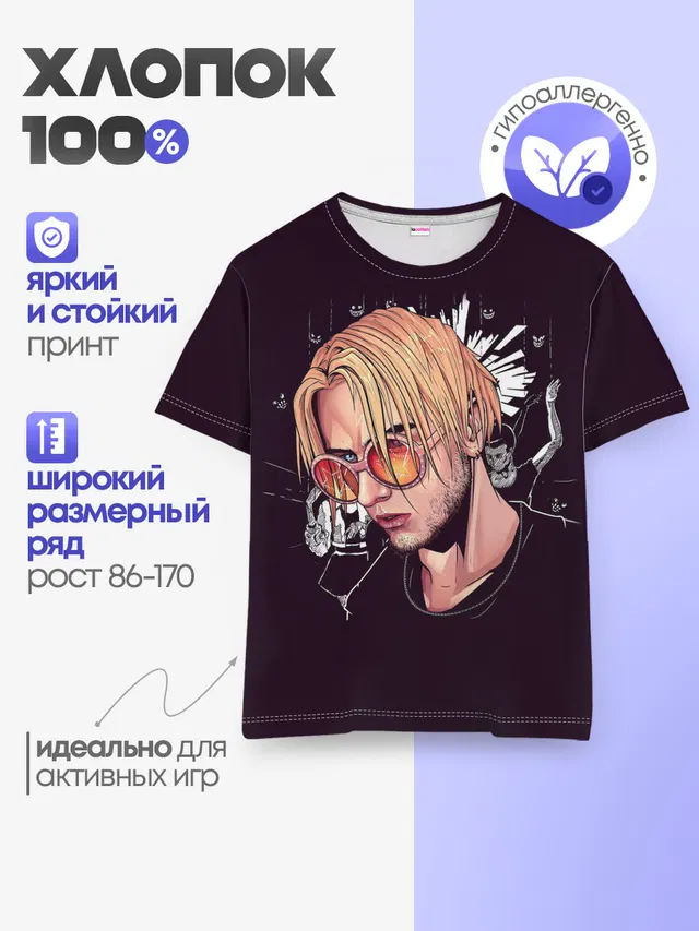 Детская базовая футболка с принтом «Pyrokinesis»