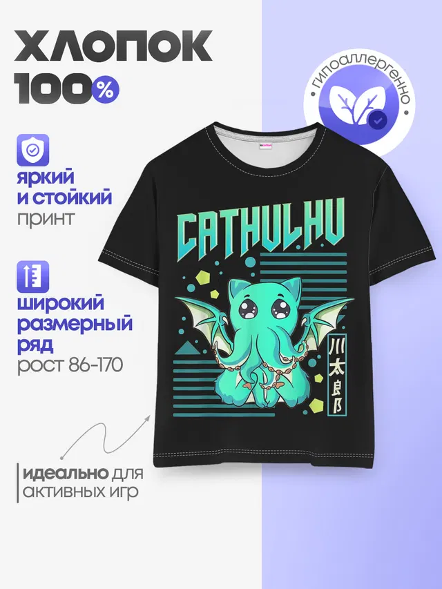 CatHulhu