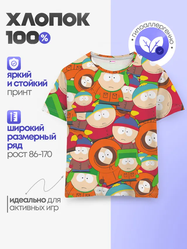 Детская базовая футболка с принтом «ЮЖНЫЙ ПАРК»
