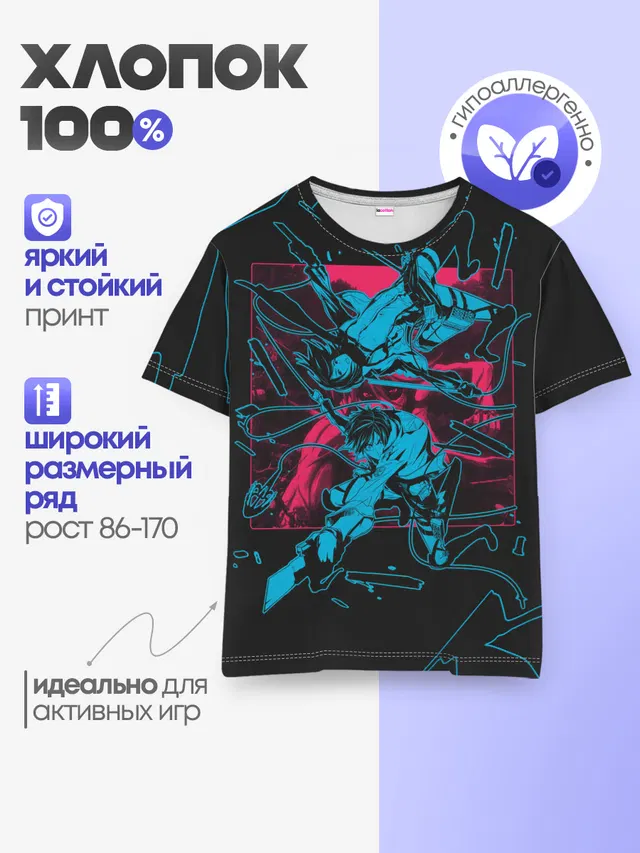 Детская базовая футболка