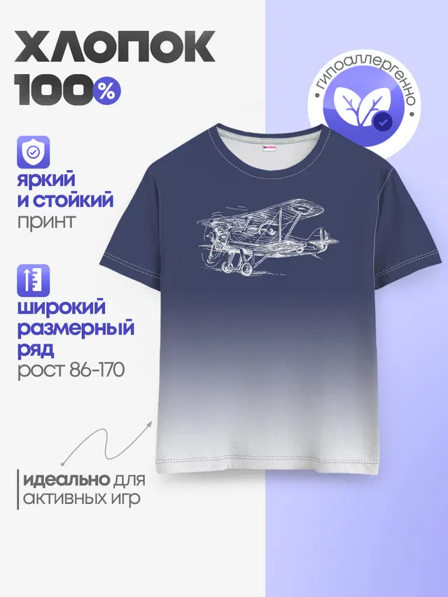 Биплан