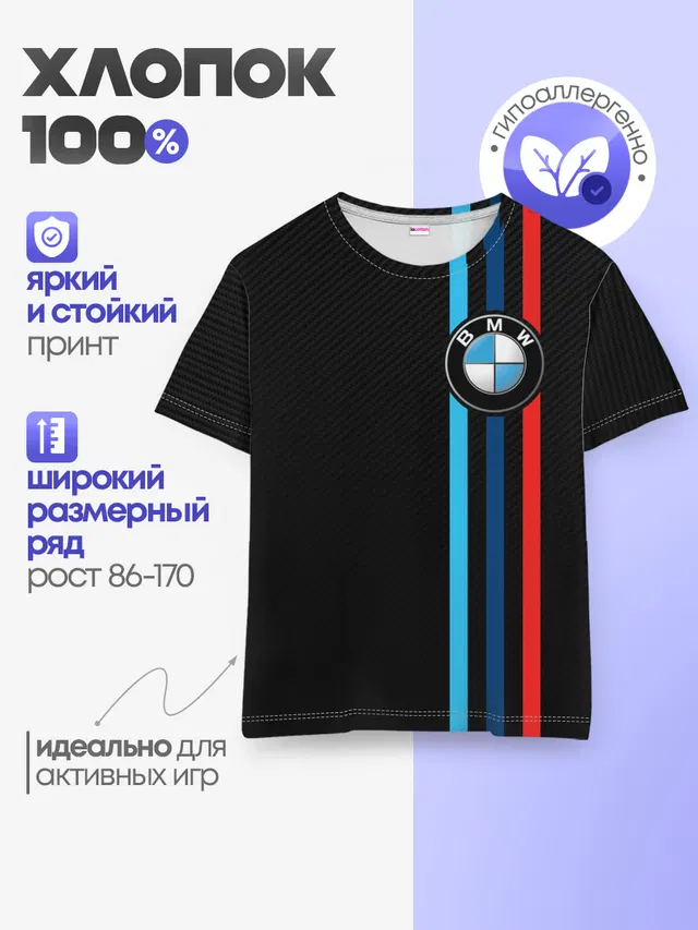 Детская базовая футболка