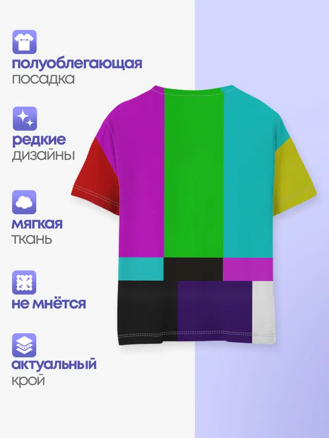 Настроечная таблица