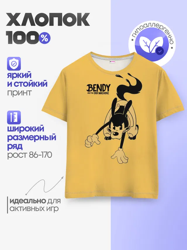 Детская базовая футболка