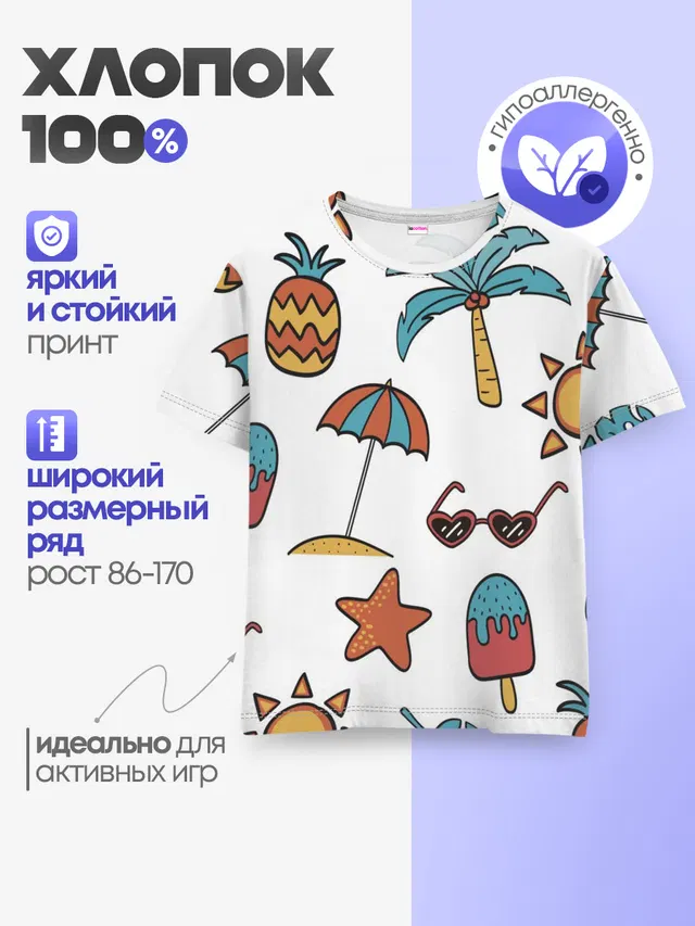 Детская базовая футболка