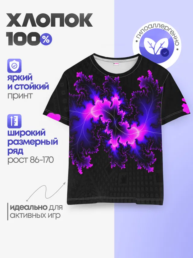 Детская базовая футболка