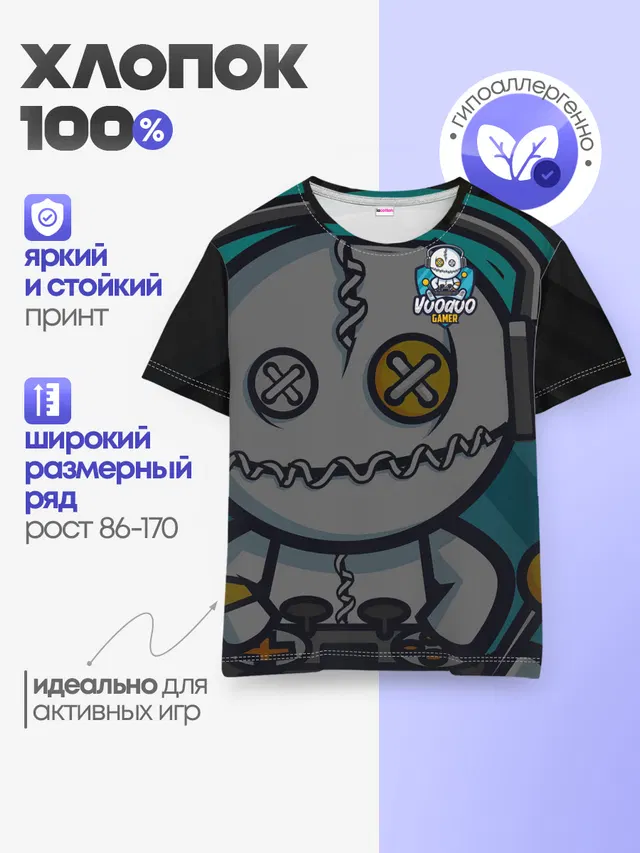 Детская базовая футболка