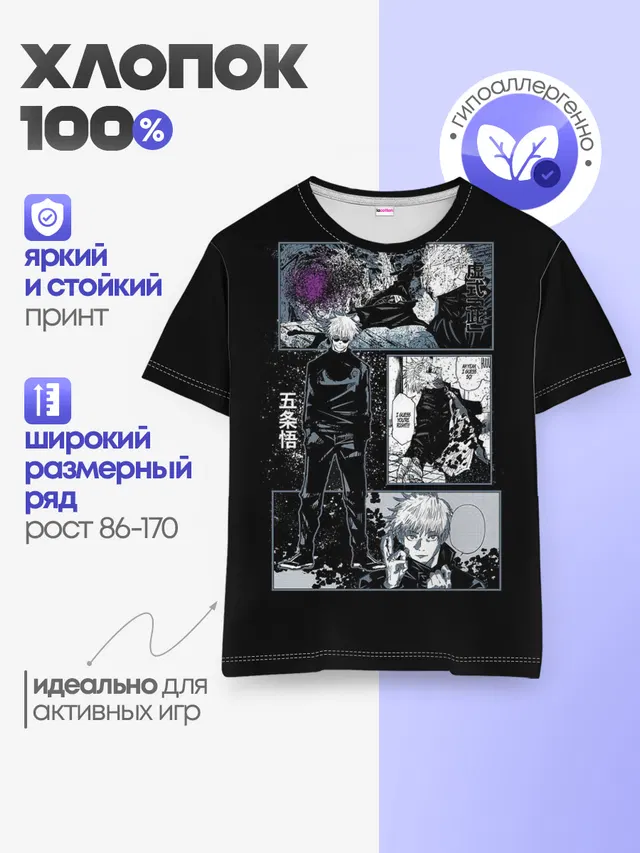 Детская базовая футболка