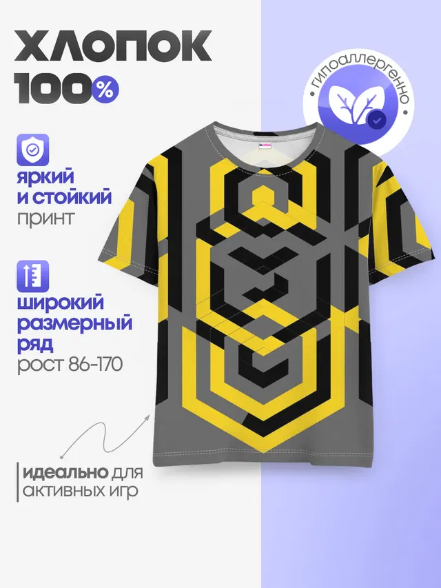 Детская базовая футболка