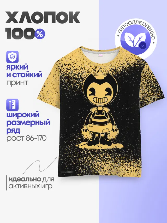 Детская базовая футболка