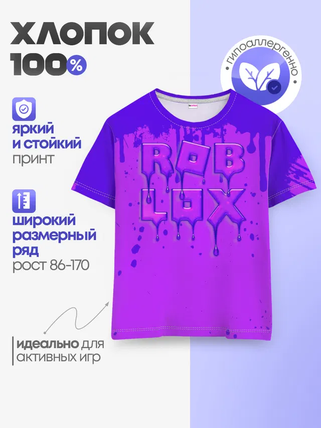 Детская базовая футболка