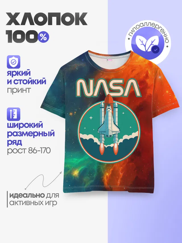Детская базовая футболка