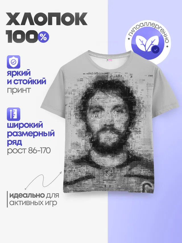 АЛЕКСАНДР ОВЕЧКИН