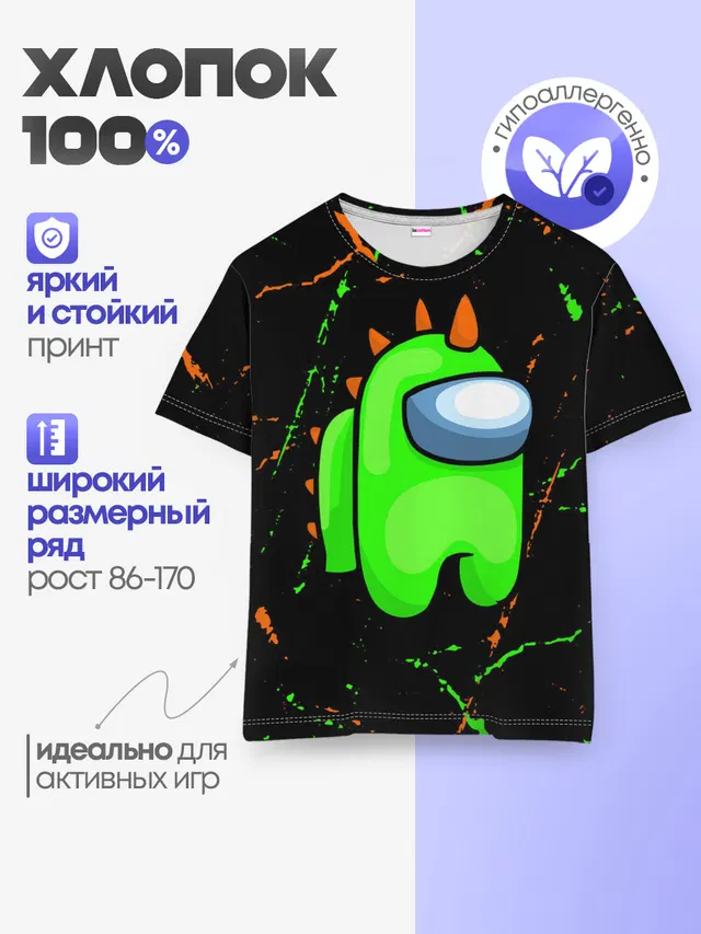 Детская базовая футболка