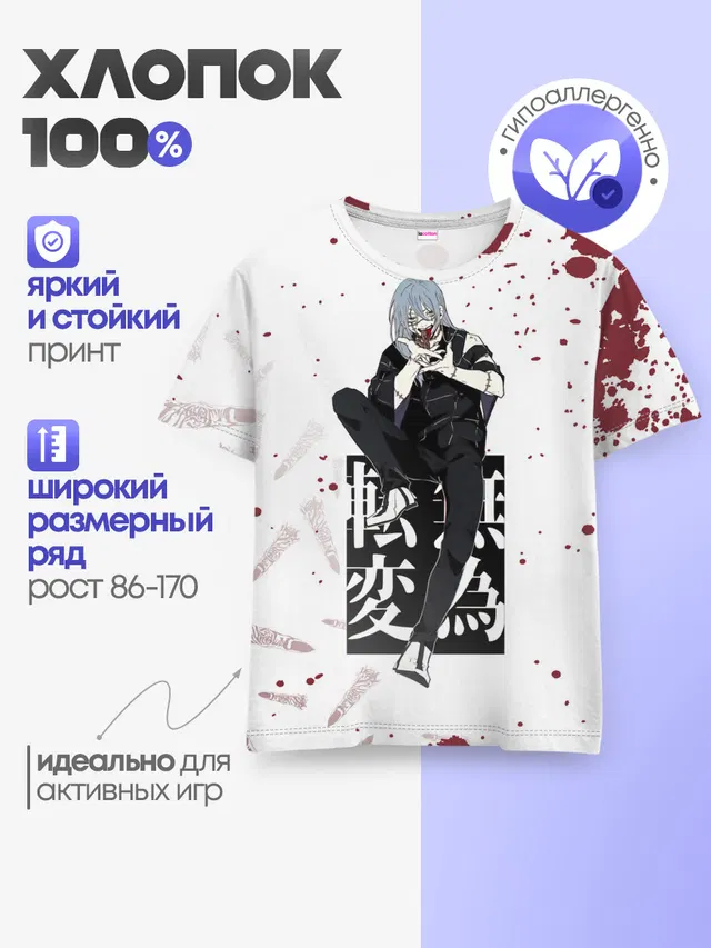 Магическая битва