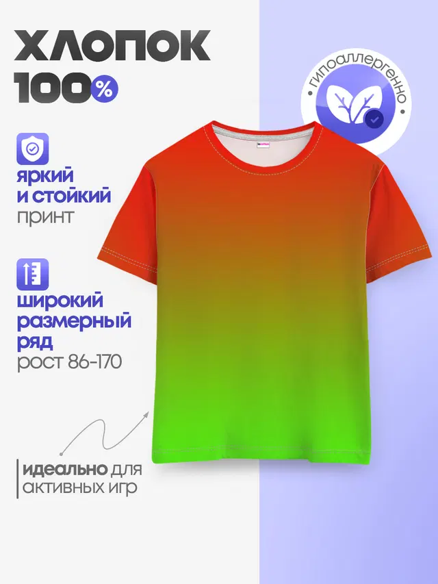Детская базовая футболка