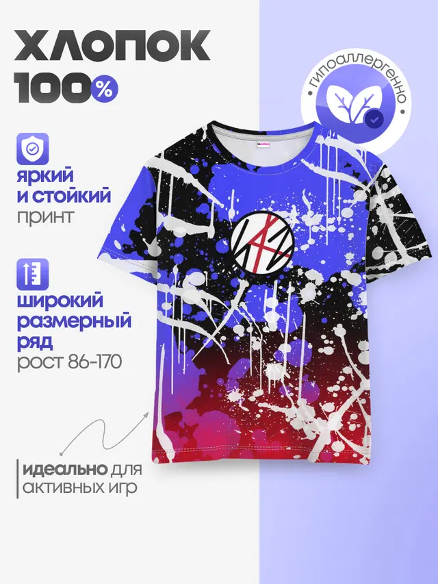Детская базовая футболка