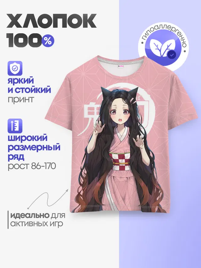 Детская базовая футболка