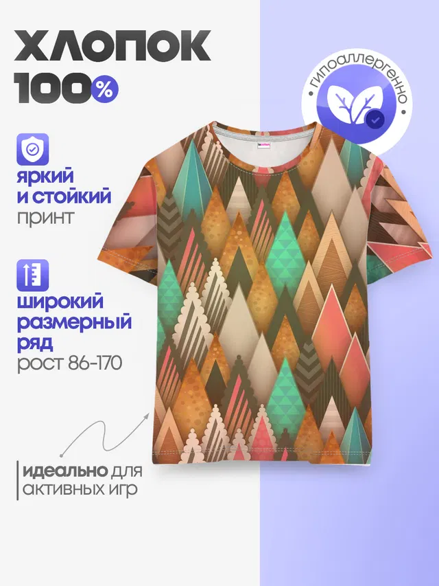 Острые пики