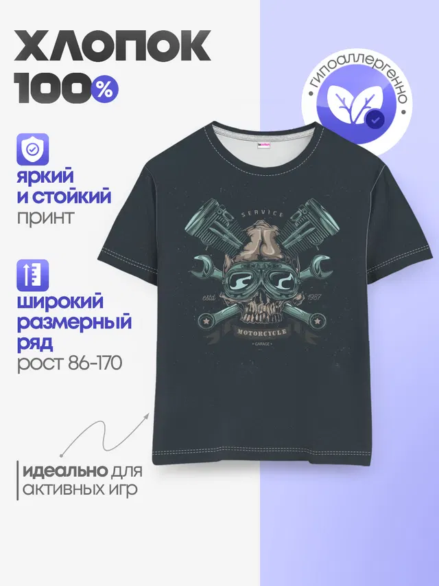 Детская базовая футболка