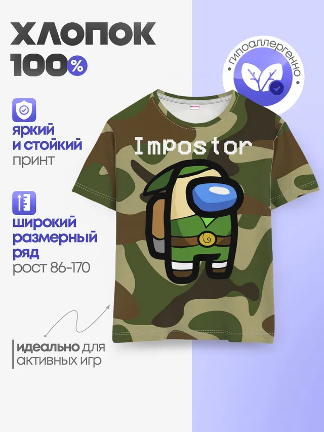 Детская базовая футболка