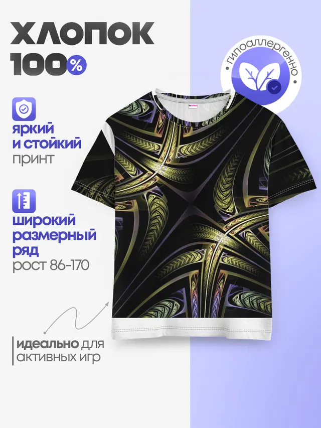 Детская базовая футболка