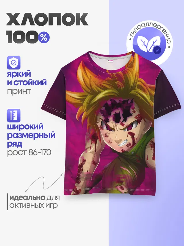 Детская базовая футболка