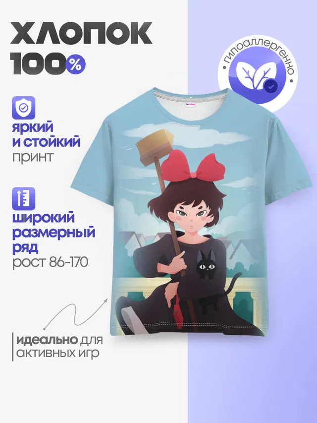 Детская базовая футболка
