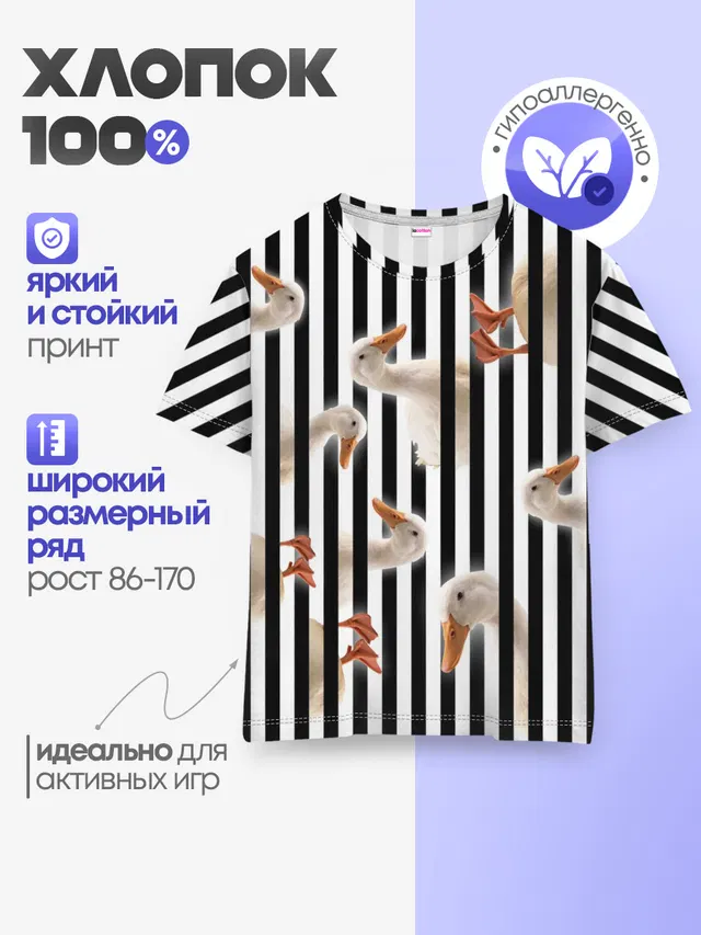 Детская базовая футболка