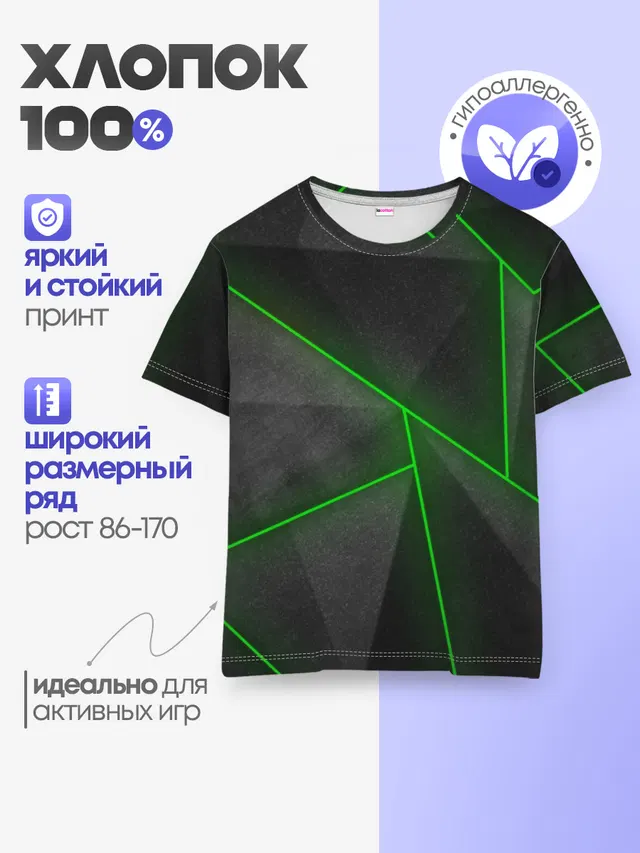 Детская базовая футболка