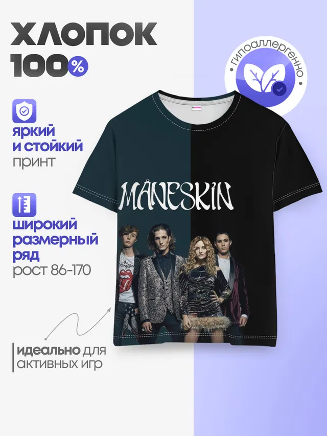 Детская базовая футболка